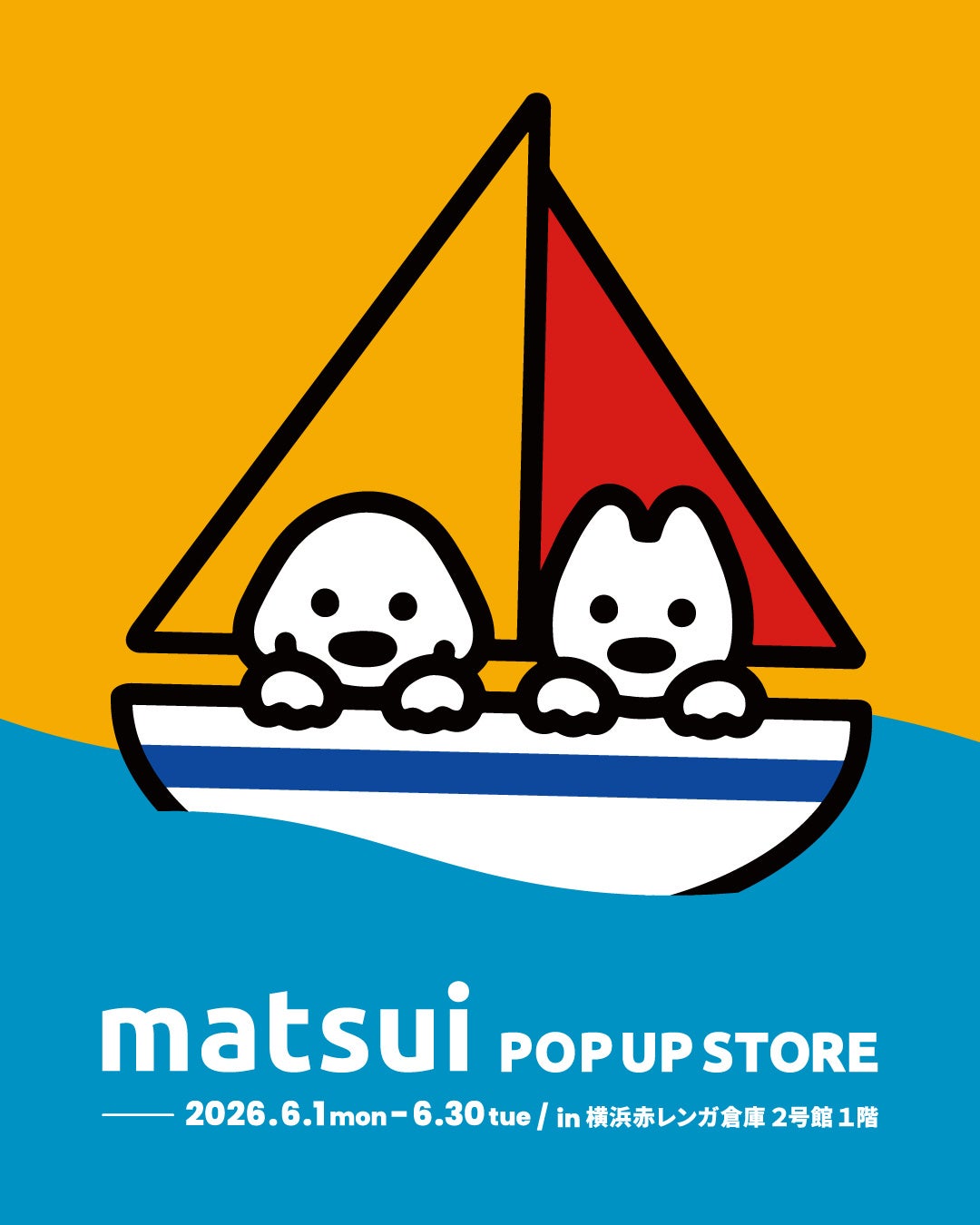【横浜赤レンガ倉庫】人気「matsui」や韓国発の「JOGUMAN」「SSEBONGRAMA」アイテムが登場！『＆R POP ART STORE』オープン決定