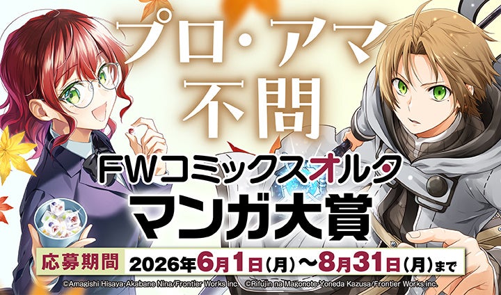 市川春子さんデザインの『宝石の国』グッズなど会場販売グッズラインナップ第1弾を公開!『ああっ女神さまっ』ベルダンディーらのスタンディや『メダリスト』結束いのりたちのレイヤーパネルが展示に登場!