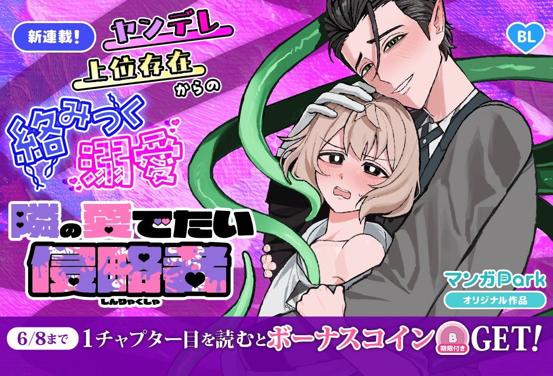 TVアニメ『ブルーロック』の描き下ろし 戦う背中×雨ver. トレーディングパーツ付きフレームアクリルチャームなどの受注を開始！！アニメ・漫画のオリジナルグッズを販売する「AMNIBUS」にて