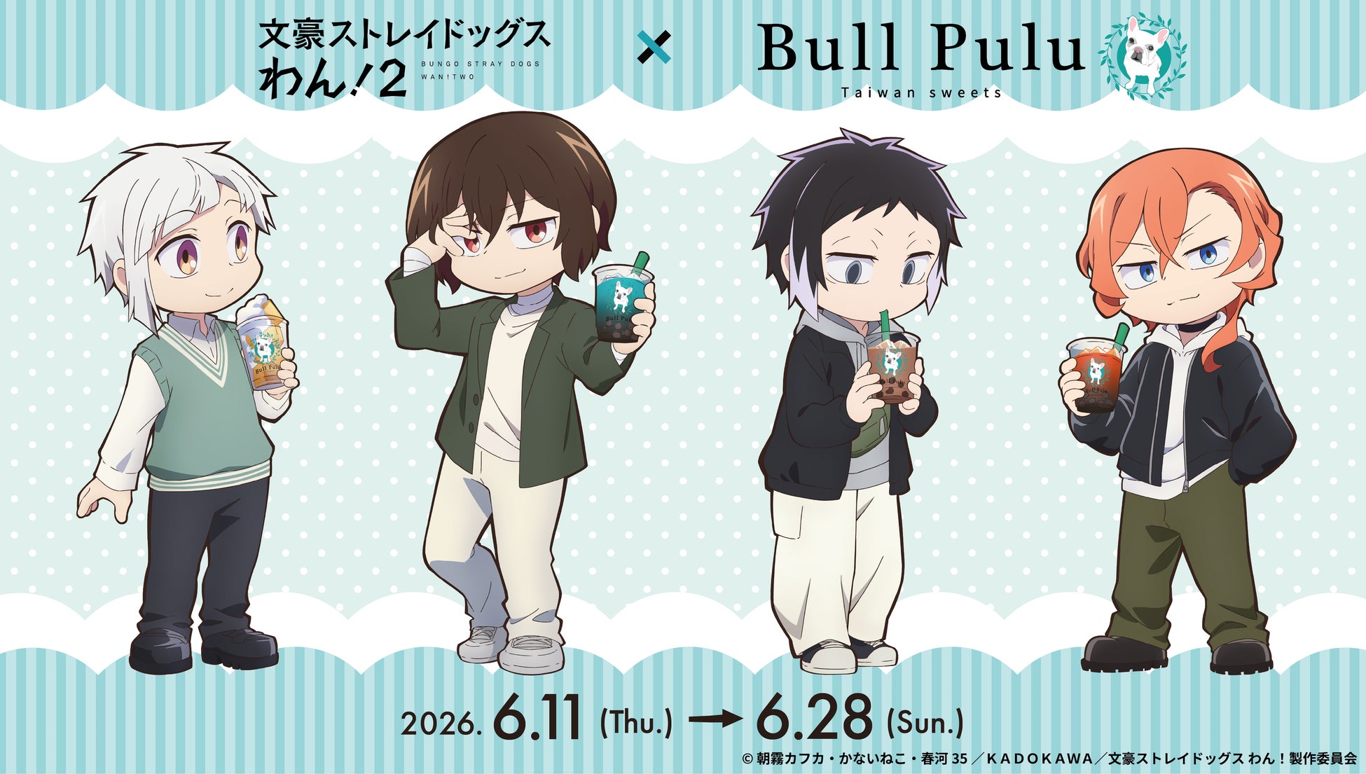 アニメ『文豪ストレイドッグス わん！２』とタピオカドリンクのお店「Bull Pulu」が6月11日(木)よりコラボ開催決定！