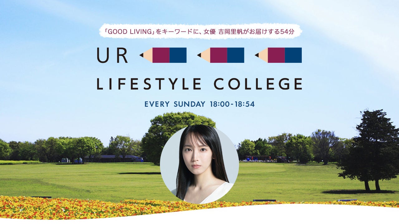 『チ。』魚豊が吉岡里帆と語る、創作の原点と“未来に言葉を残す”ということ。J-WAVE『UR LIFESTYLE COLLEGE』6/7オンエア