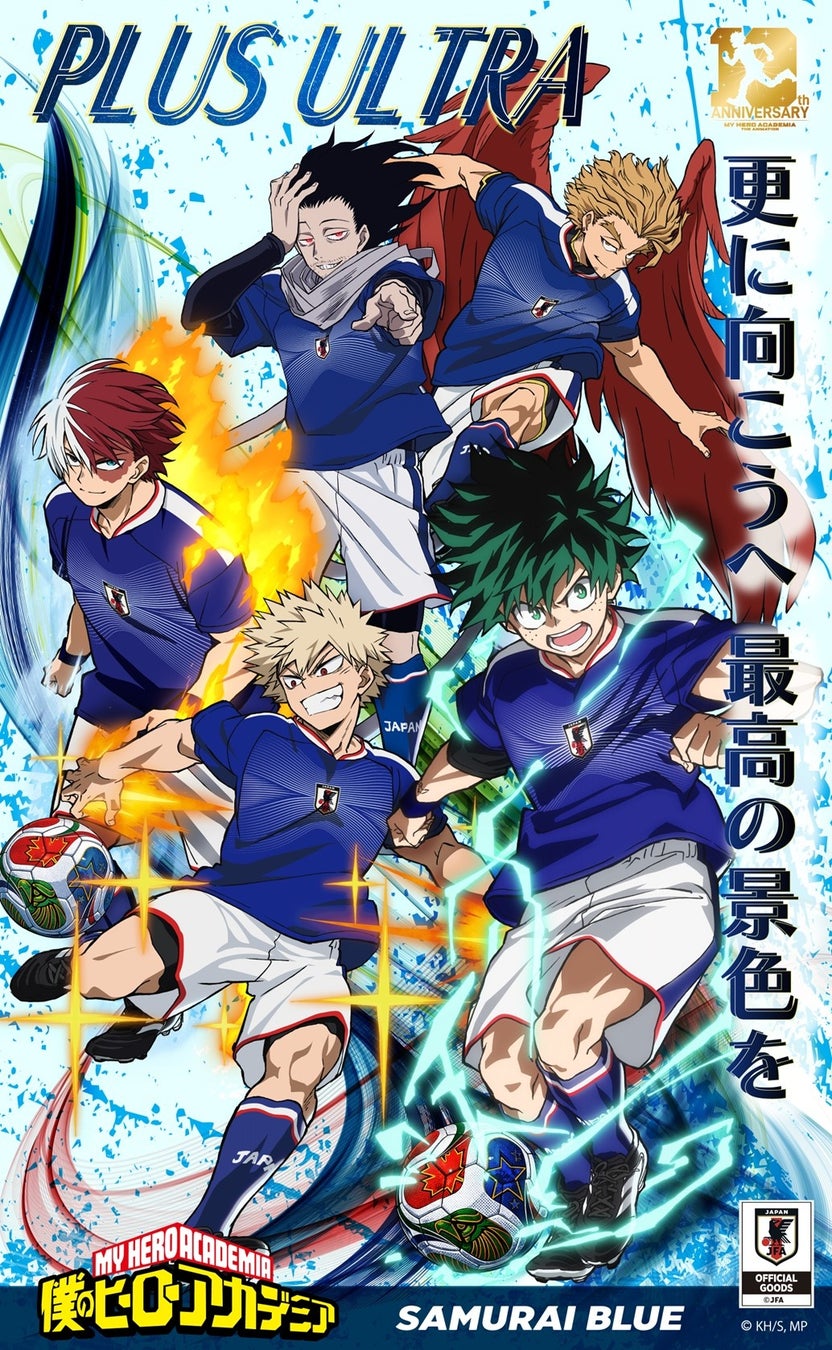 【(株)ジェイアール西日本デイリーサービスネット】アニメ『僕のヒーローアカデミア』サッカー日本代表ver.オフィシャルライセンスグッズがJR京都駅にて発売決定！