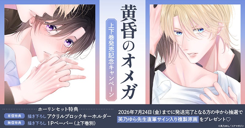 「新宿東口の猫」５周年記念漫画化プロジェクト始動　レジカスタジオが漫画制作を担当
