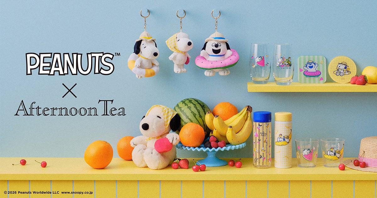 スヌーピーときょうだいたちが夏らしい爽やかなデザインで登場 “PEANUTS Hello!FRUITY DAYS”をテーマにしたコラボレーション