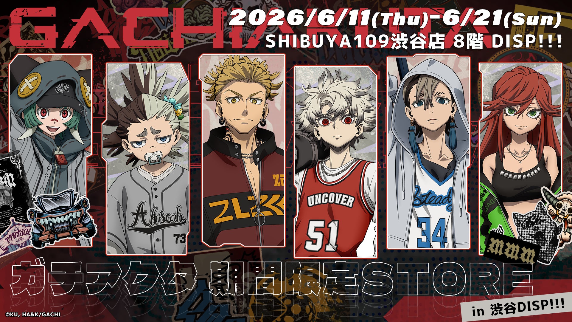 大人気TVアニメ『ガチアクタ』期間限定STOREがSHIBUYA109渋谷店に6月11日よりオープン！「ストリート × Sport Mix」をテーマにした描き下ろしグッズが登場