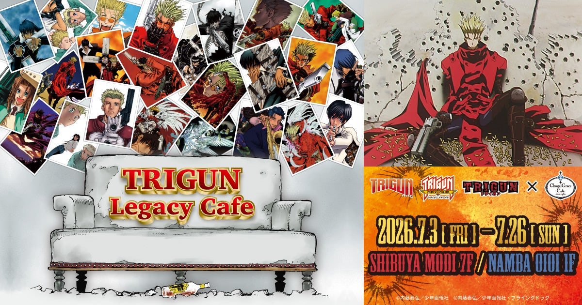 『TRIGUN』『TRIGUN MAXIMAM』『TVアニメTRIGUN』とトライガンの歴史を辿る【TRIGUN Legacy Cafe】がChugai Grace Café渋谷・大阪で同時開催決定！