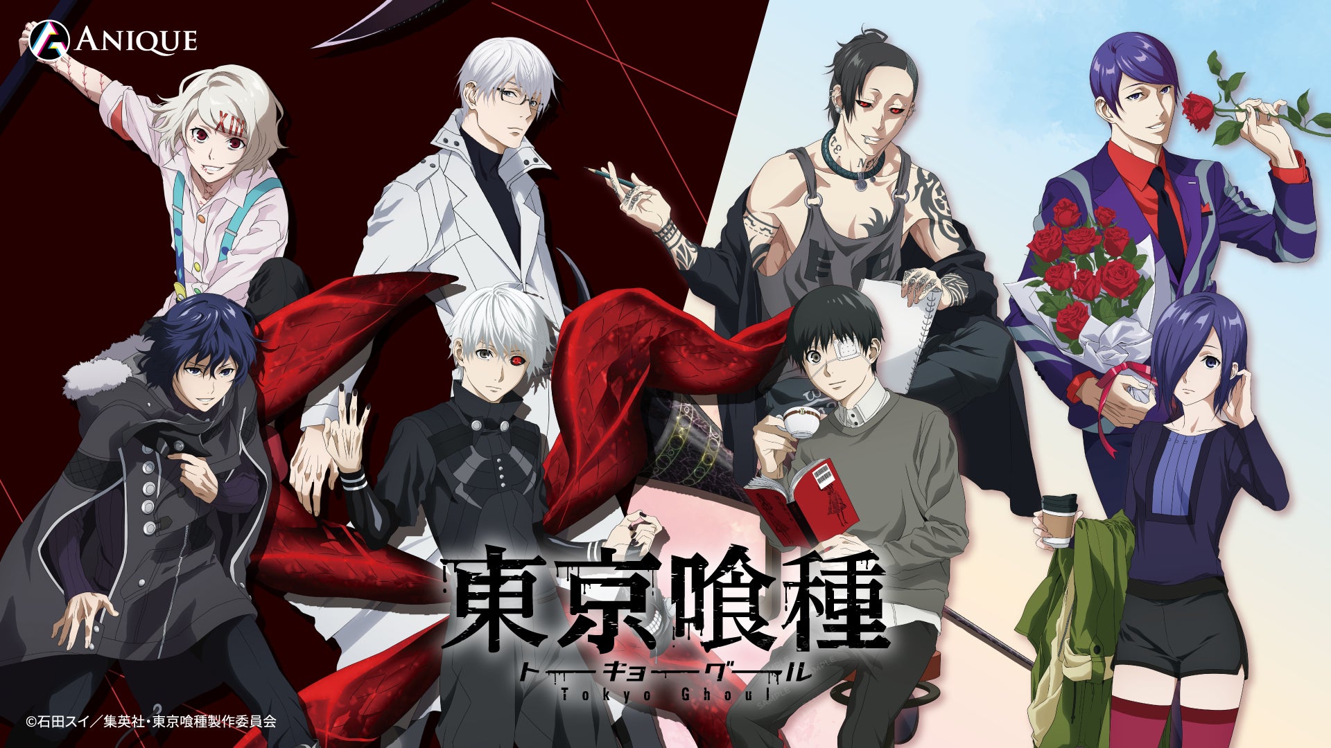 TVアニメ『東京喰種トーキョーグール』より、相反するWテーマの新規描き下ろしグッズを渋谷POP UP SHOP＆webにて販売決定！