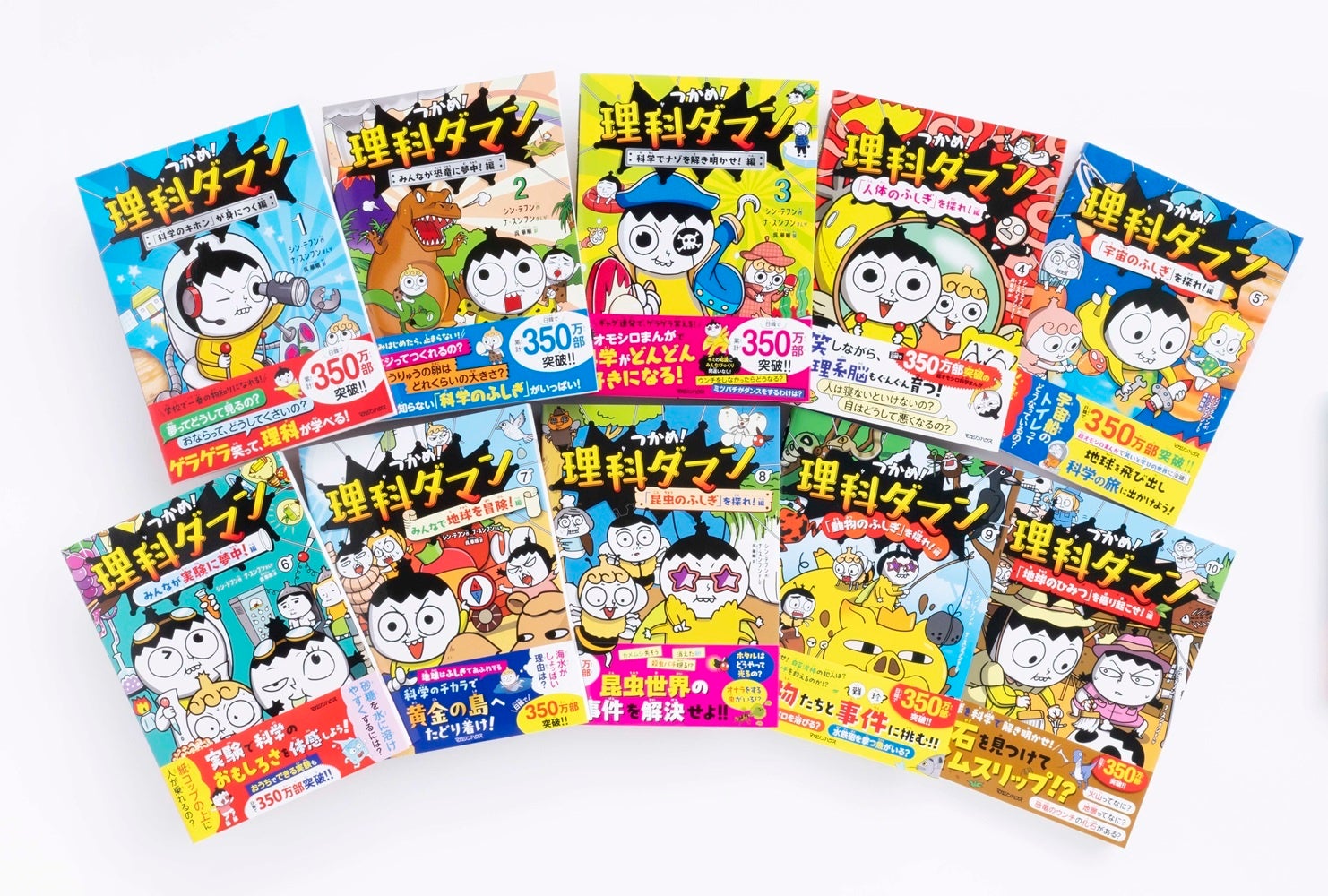 学習まんが『つかめ！理科ダマン』がトーハン・日販 上半期ベストセラーで児童書部門上位にランクイン！