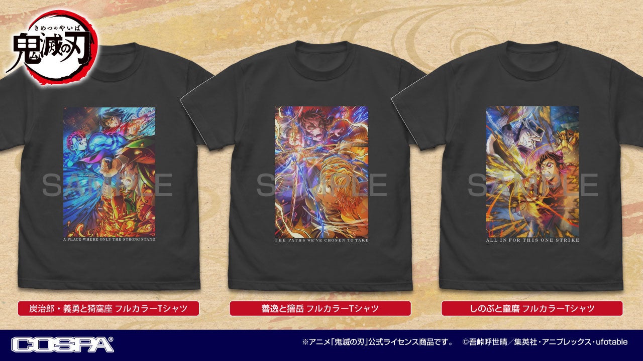 アニメ「鬼滅の刃」から新作アパレル フルカラーTシャツ３種が登場！【株式会社コスパ】