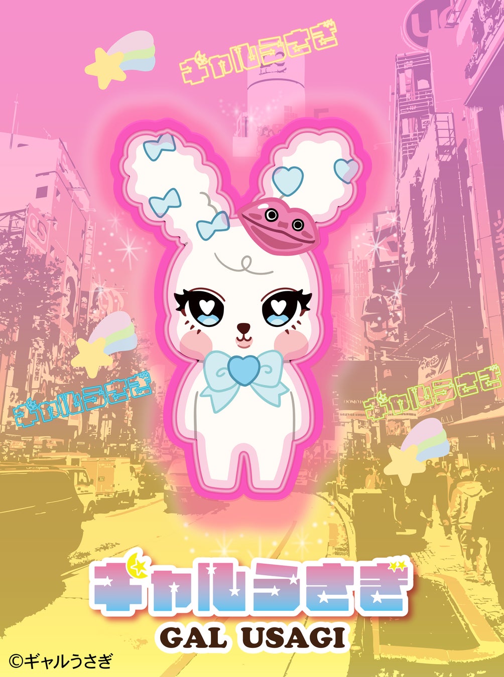 「産学共同」から生まれた新キャラクター『ギャルうさぎ』　アミューズメントメディア総合学院と株式会社フジクリエイティブコーポレーションが共同開発！