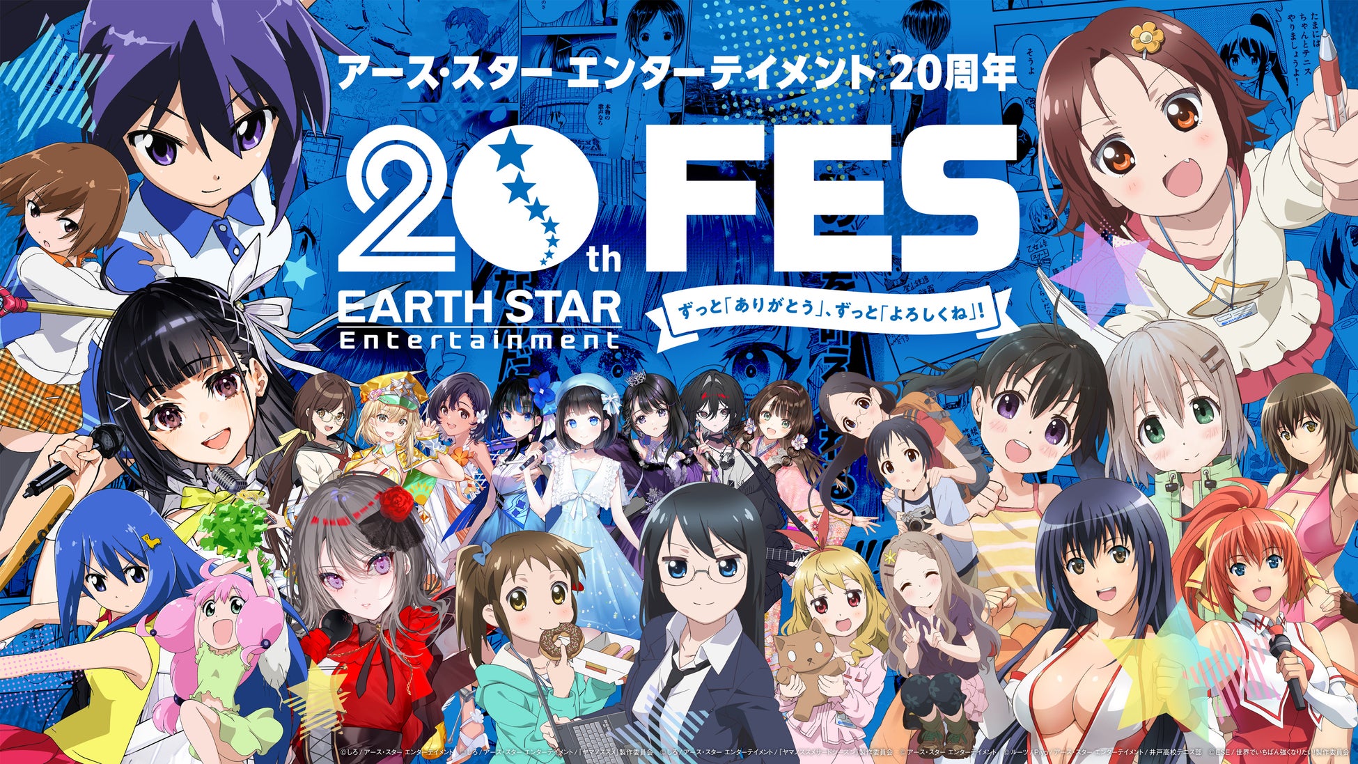 2026年12月26日(土)創立20周年記念FESチケット販売開始！