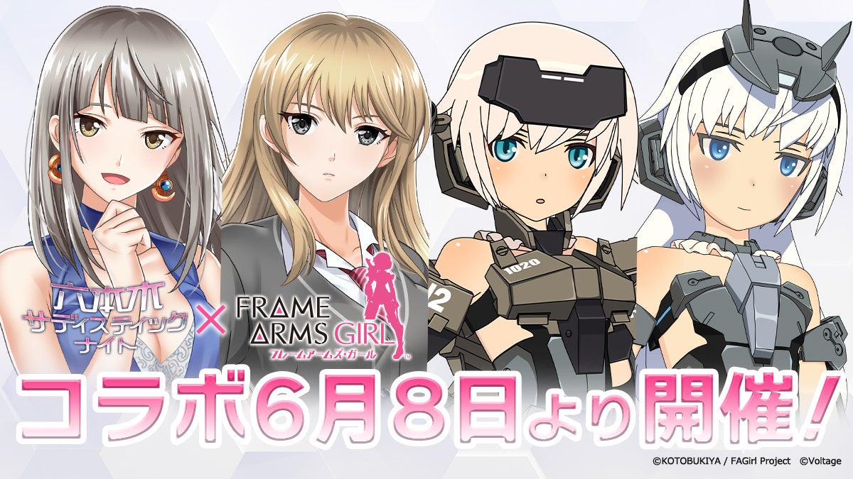 「六本木サディスティックナイト」10周年記念コラボレーション企画第3弾はアニメ『フレームアームズ・ガール』とのコラボレーション 6月8日(月)より開催