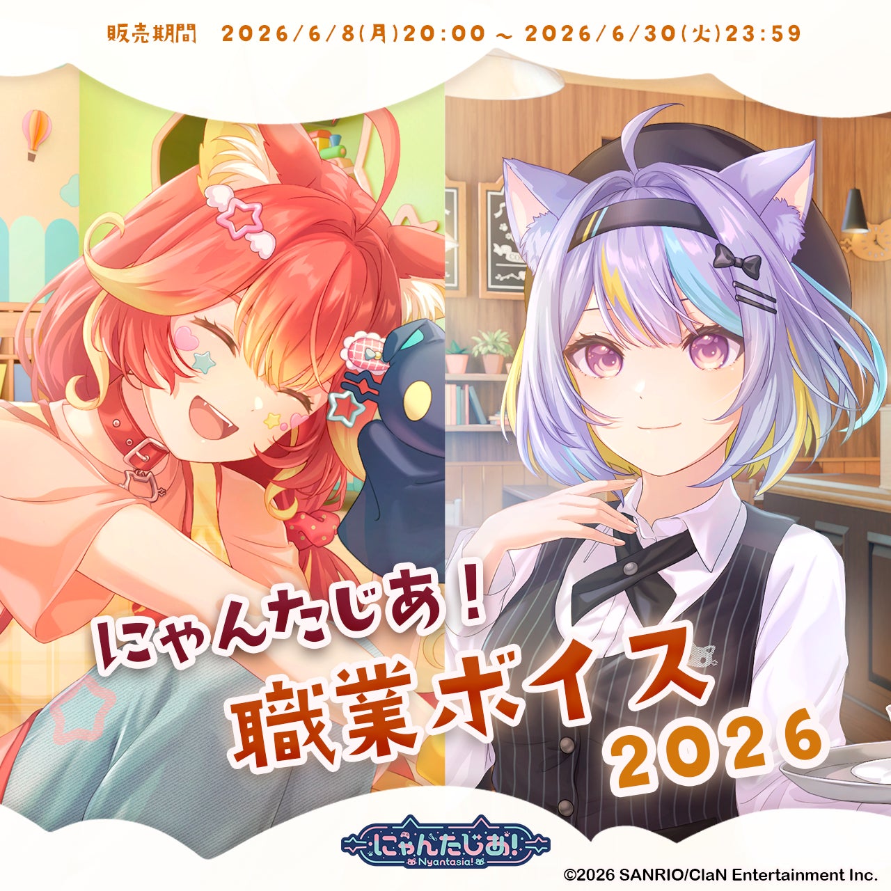 VTuberプロジェクト「にゃんたじあ！」から職業ボイスが公式BOOTHにて販売開始！