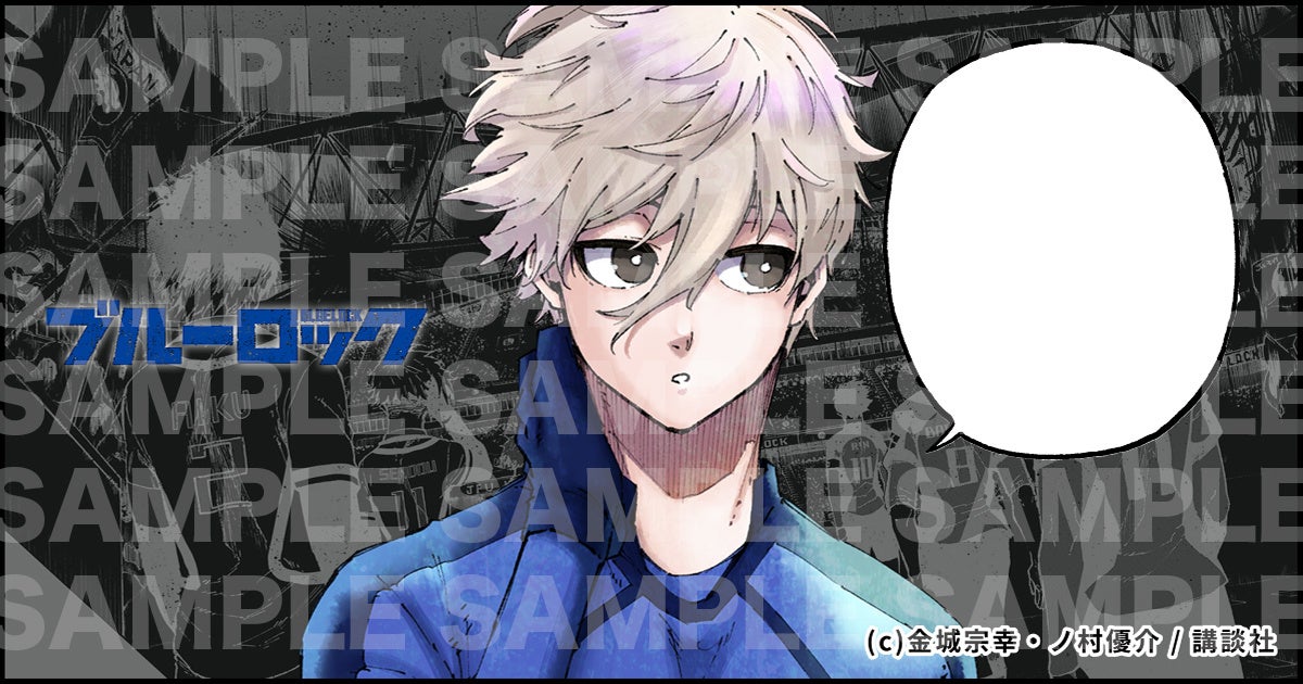 「ブルーロックの日」第２弾 中田英寿×金城宗幸 週刊少年マガジン誌面対談!! & 特製ジェネレーター準備中!!