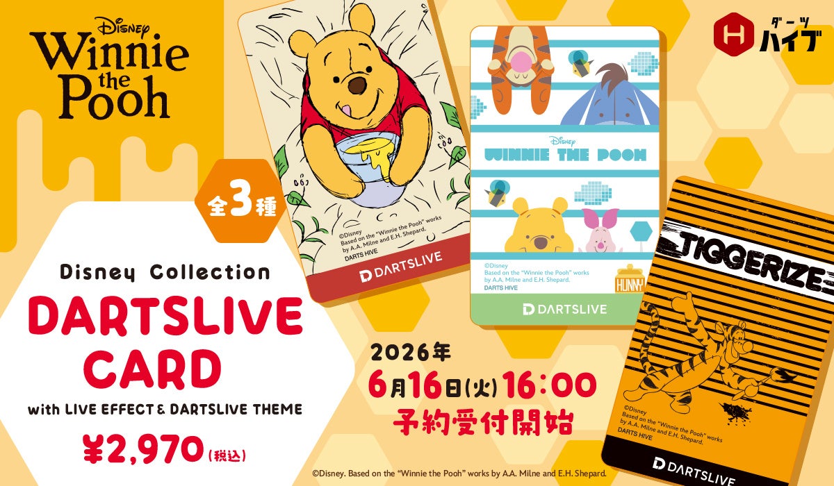 「Disney Collection くまのプーさん　ダーツライブカード」発売決定！