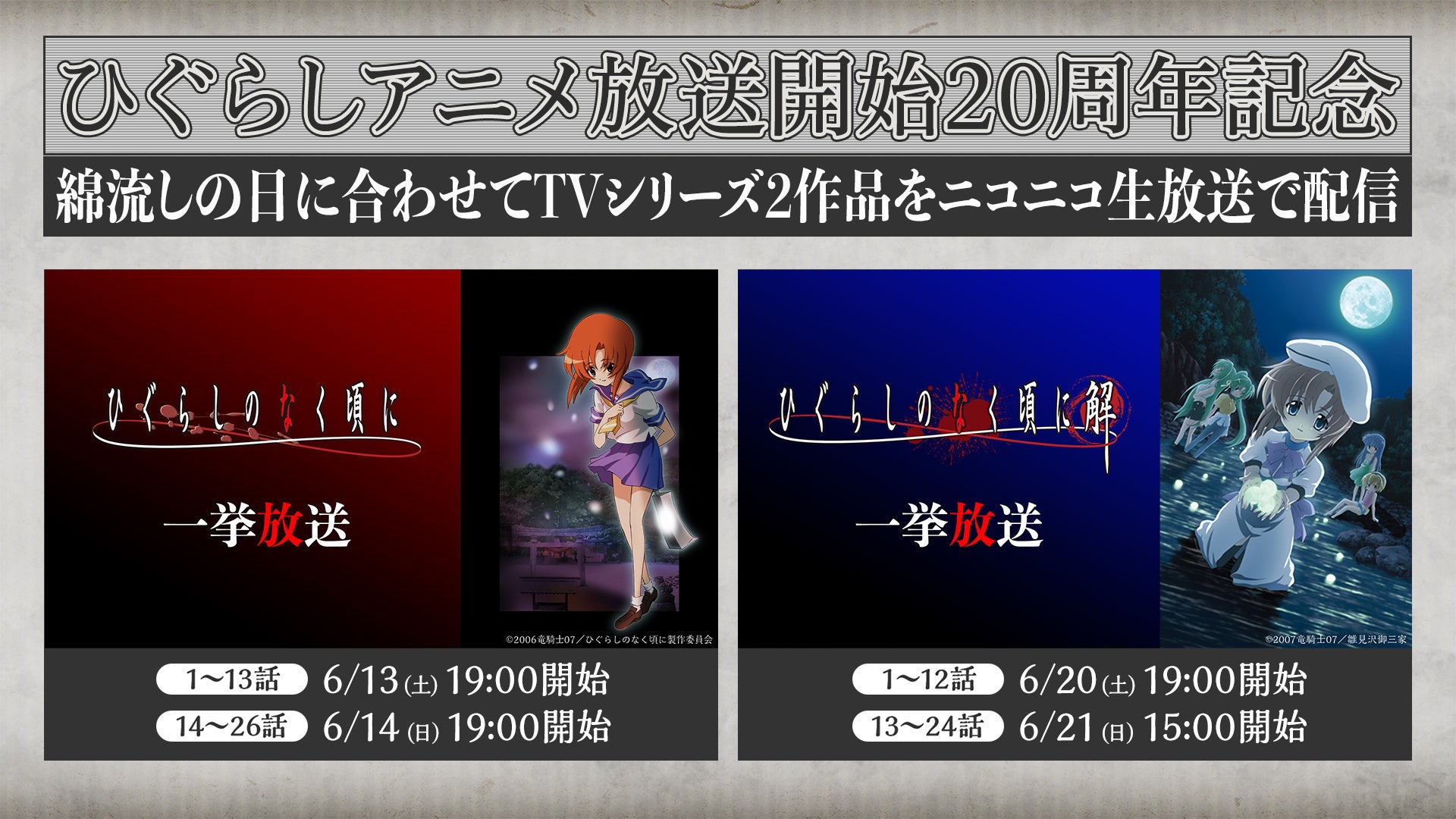 樋口楓(VTuberグループ「にじさんじ」所属)の登録者100万人を記念して「Higuchi Kaede Celebration Goods」を本日2026年6月9日(火)18時から受注販売開始!