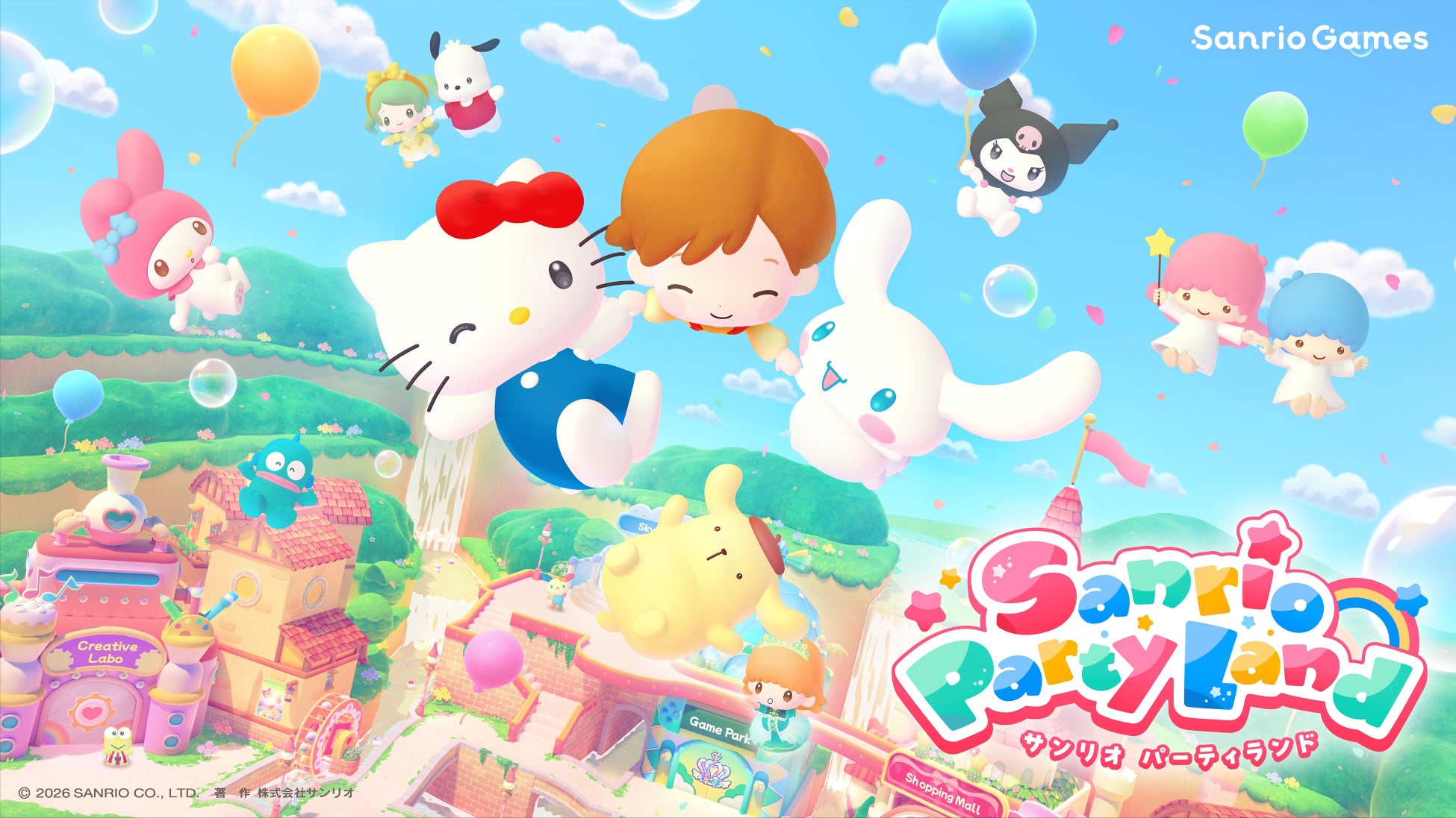 バンダイナムコエンターテインメントが「Sanrio Games」の第1作目タイトル「サンリオ パーティランド」の海外パブリッシングを担当