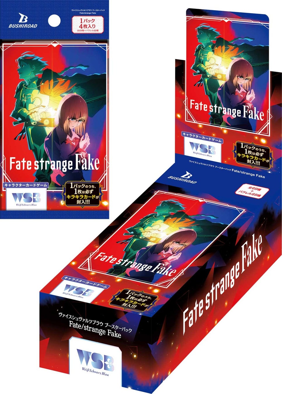 キャラクターカードゲーム 『ヴァイスシュヴァルツブラウ』よりブースターパック『Fate/strange Fake』が6月12日(金)発売！