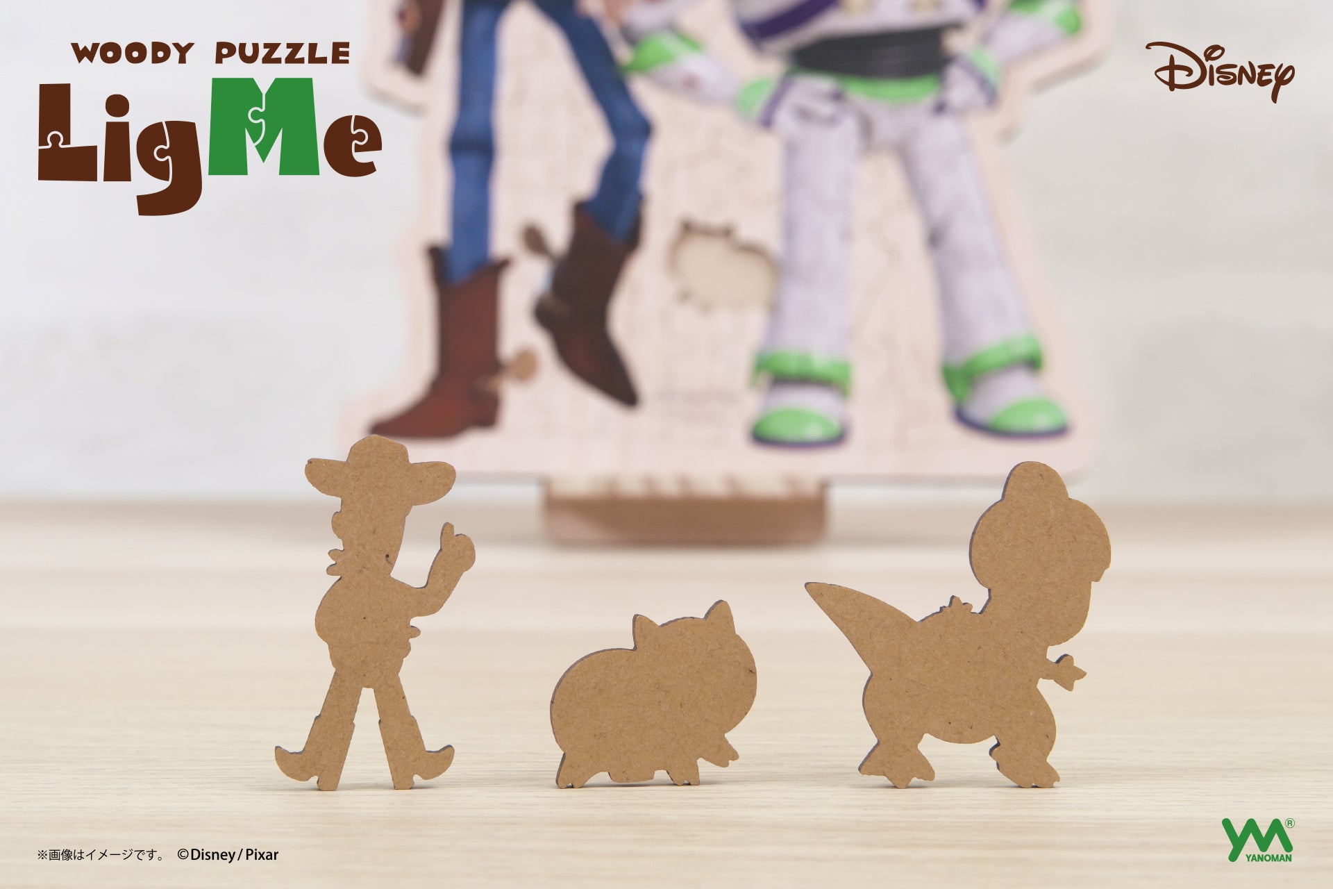 【キャラクター型ピースが魅力】木のぬくもりと遊び心がちりばめられた木製パズル「LigMe(リグミー)」第2弾、2026年6月下旬発売！ディズニー人気作品の世界を、組み立てながら楽しもう。