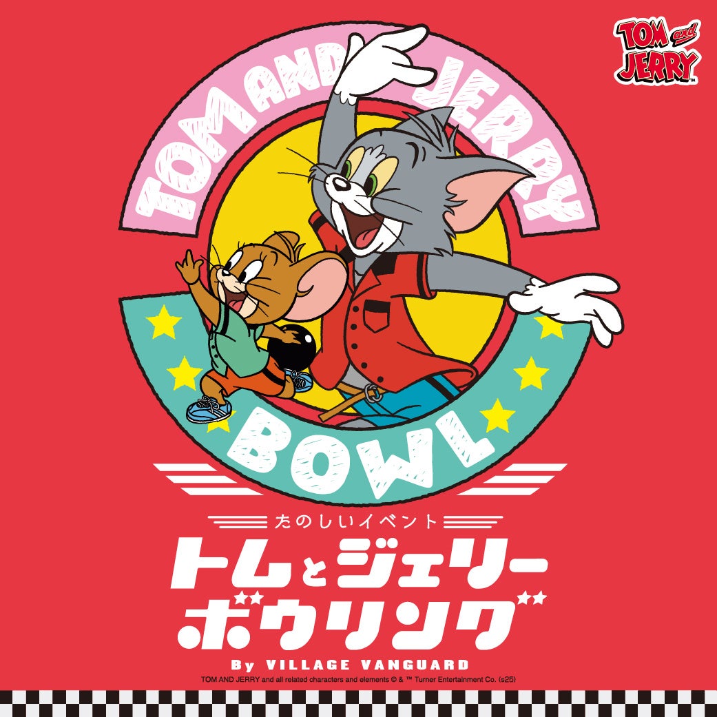 【トムとジェリー】体験型POP UP SHOP「トムとジェリーボウリング -by VILLAGE VANGUARD-」限定商品を7月10日（金）より発売！