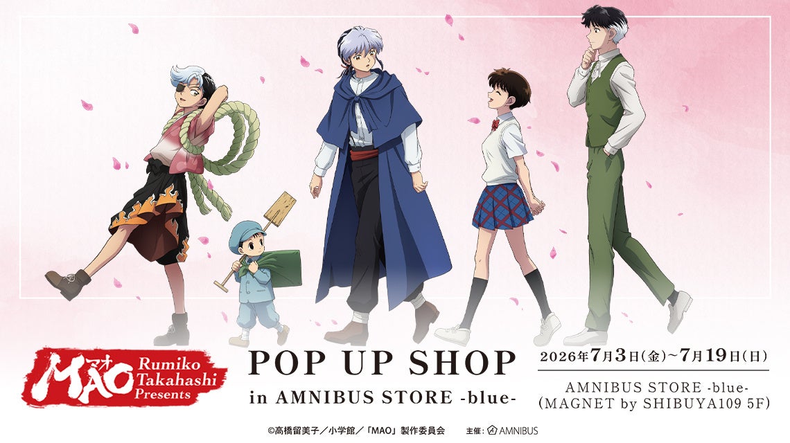 「TVアニメMAO POP UP SHOP in AMNIBUS STORE -blue-」が開催決定！