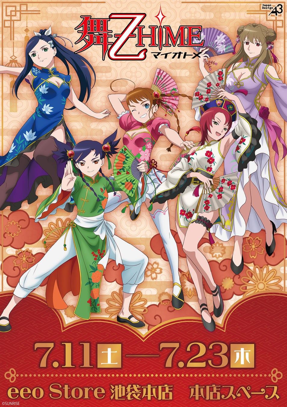 『舞-乙HiME』新作グッズが発売！ “チャイナ服”がテーマの描き下ろしイラストを使用した豪華アイテムが登場!!