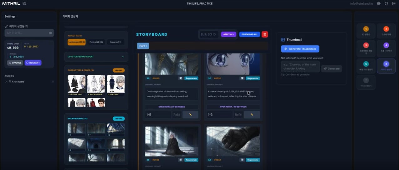 「3年かかるアニメ制作を3か月に」――Stella&、マンガ・ライトノベル・ウェブトゥーンのIPを用いたショートアニメ制作OS『Mithril（ミスリル）』を公開