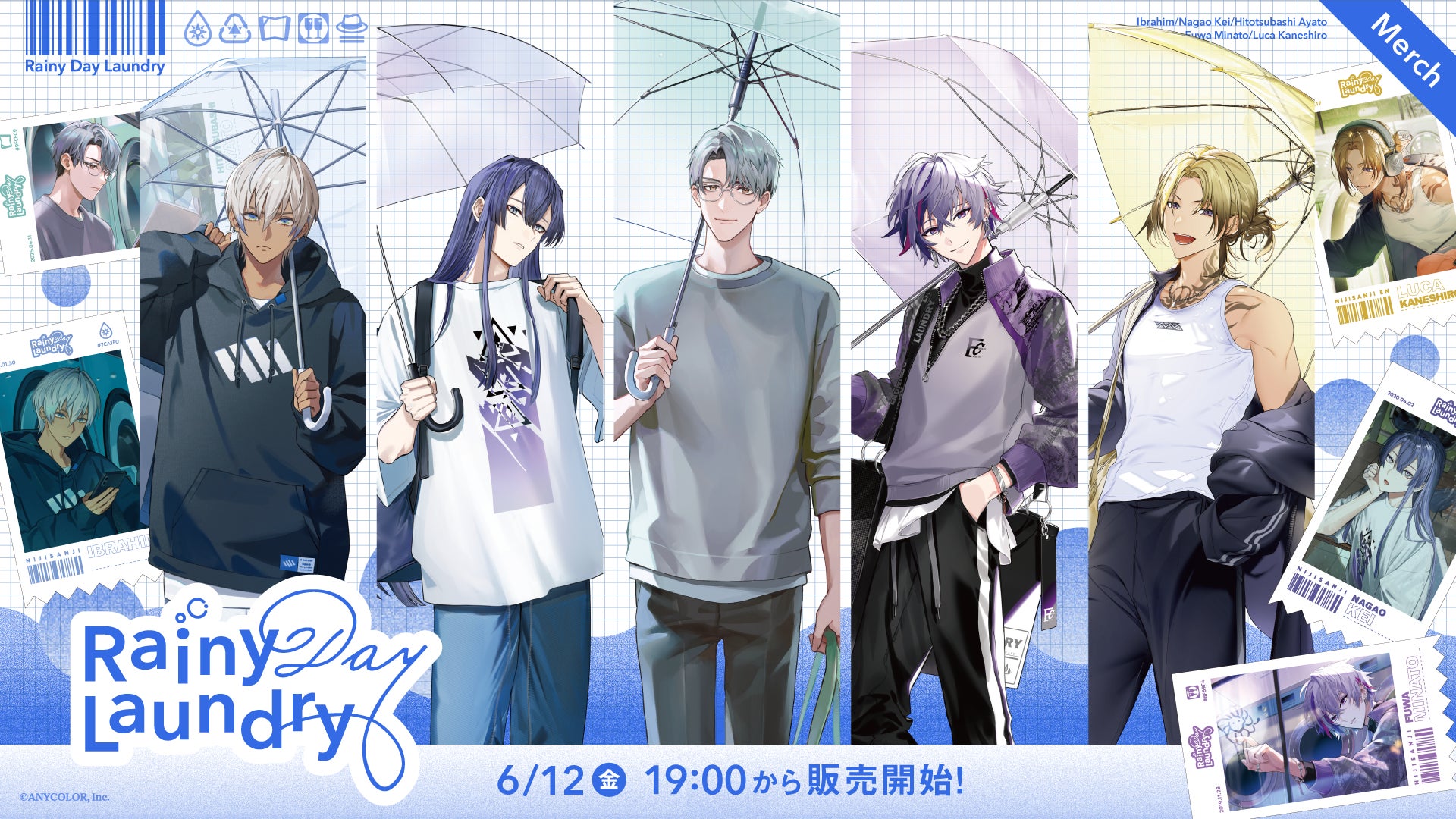 にじさんじ・NIJISANJI ENから「Rainy Day Laundry」グッズが登場！2026年6月12日(金)19時から販売開始！