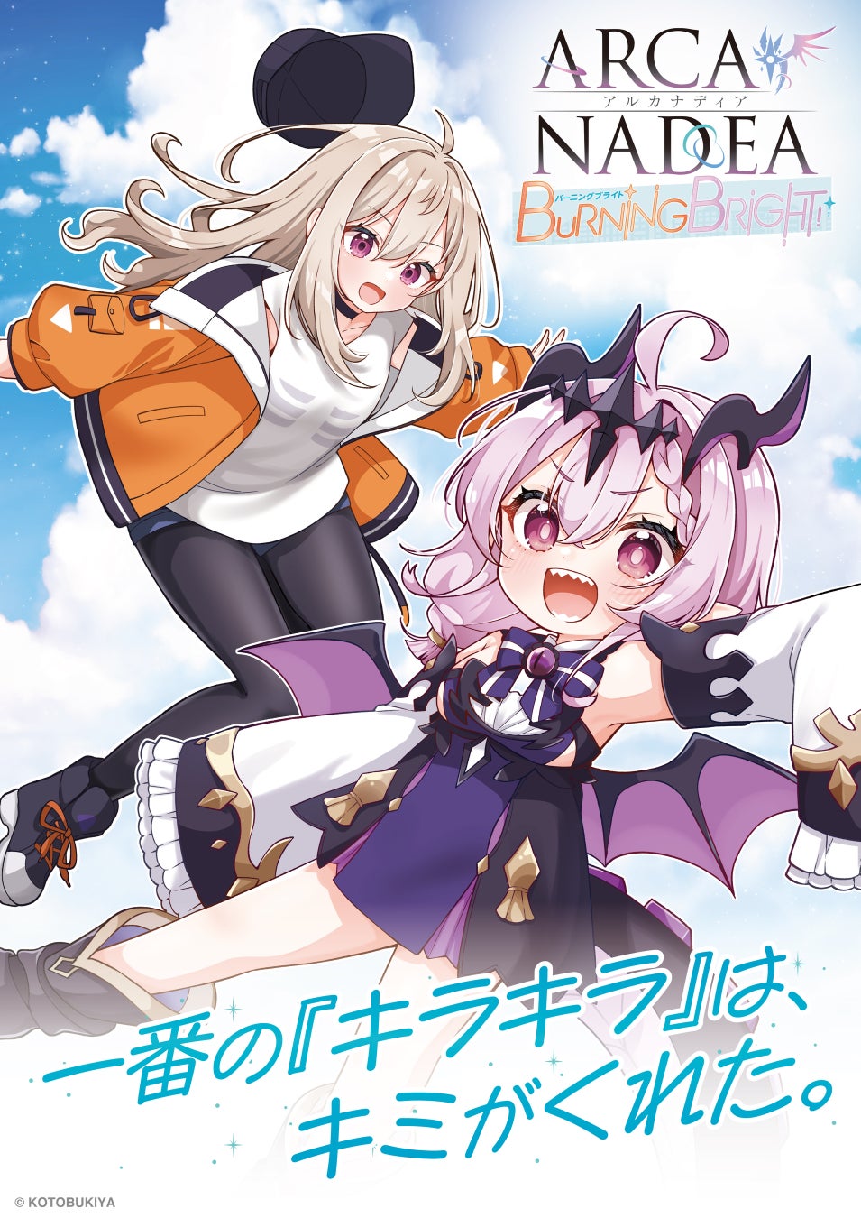 「アルカナディア」ギィが主人公のコミカライズや、ゆるカナ3期、プラモデルコンテストなど関連情報を公開！シャルメドのCVは小松未可子さんに決定！