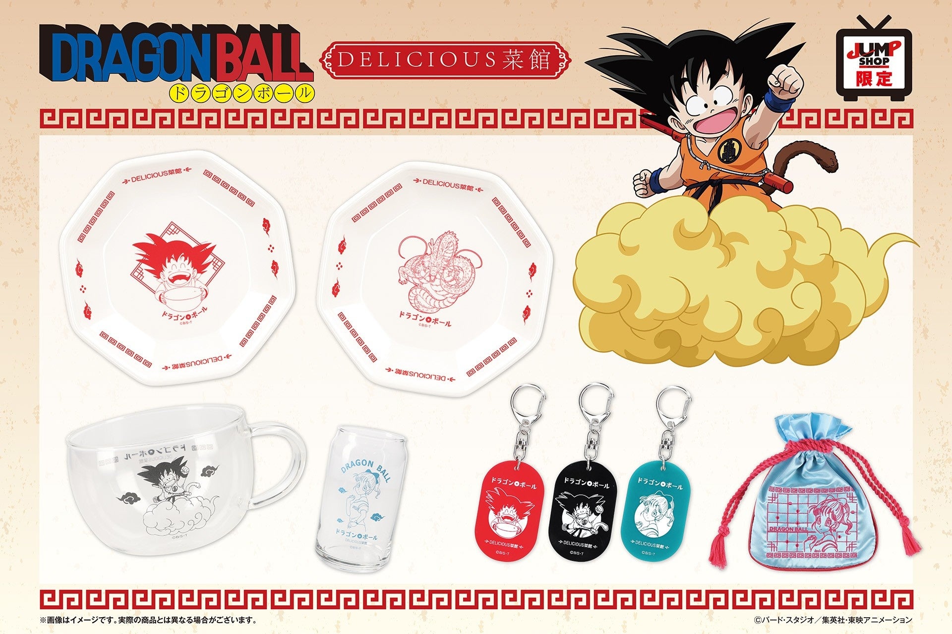 TVアニメ『ドラゴンボール』のDELICIOUS菜館をイメージしたキッチン雑貨やファッション小物が新登場!全国のJUMP SHOPとJUMP SHOPオンラインにて2026年6月19日(金)発売