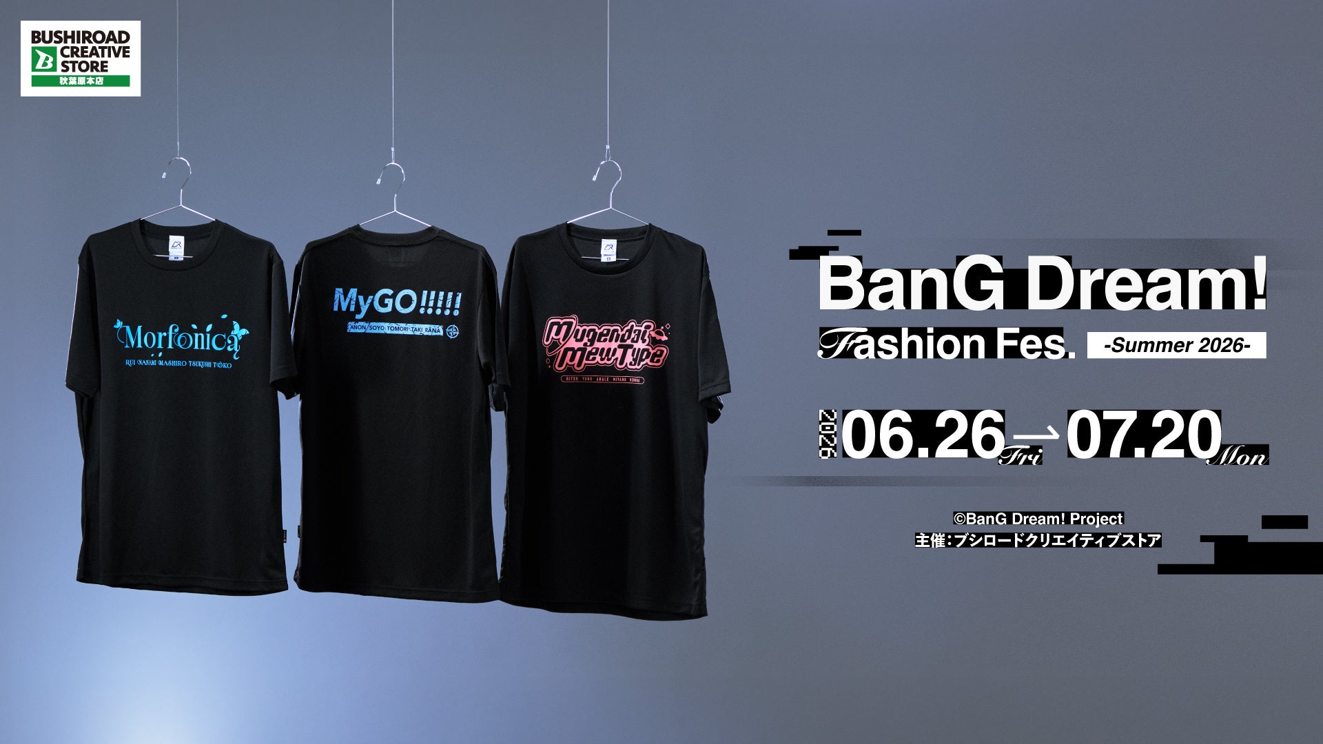 6月26日(金)よりPOP UP SHOP【BanG Dream! Fashion Fes. -Summer 2026-】の開催が決定！