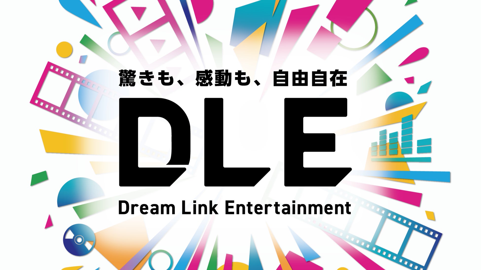 株式会社ディー・エル・イー、コンテンツ東京2026に初出展！オルタナティブ・アニメや、IPを使ったプロモーション事例、AI動画生成ツールの体験ブースも！