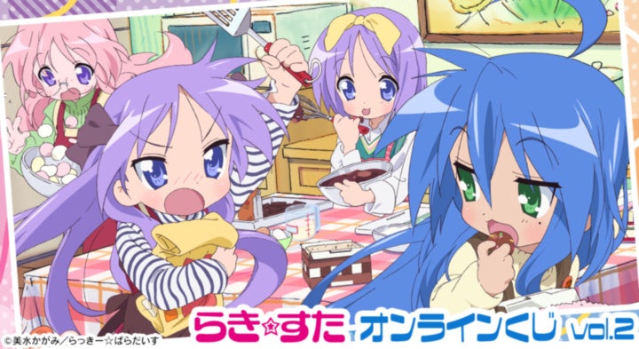 TVアニメ『らき☆すた』オンラインくじ vol.2が販売開始！