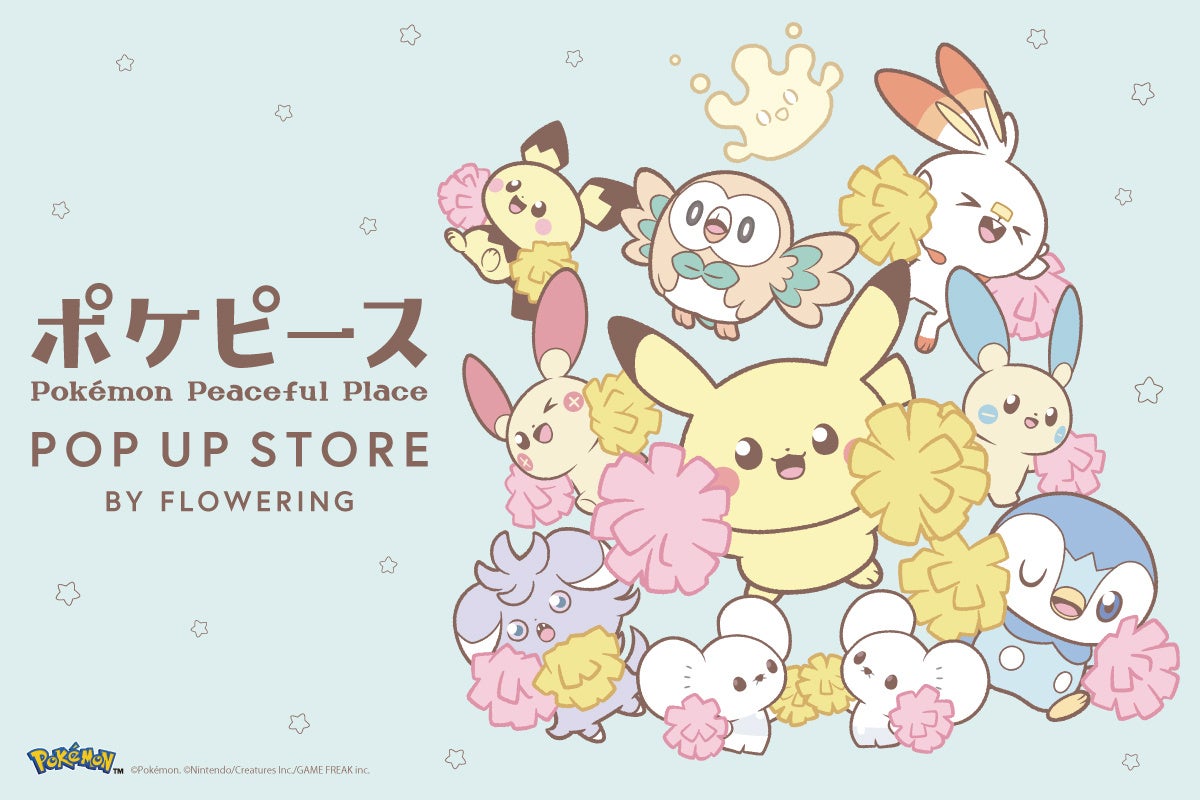 「ポケピース POP UP STORE BY FLOWERING」開催のお知らせ