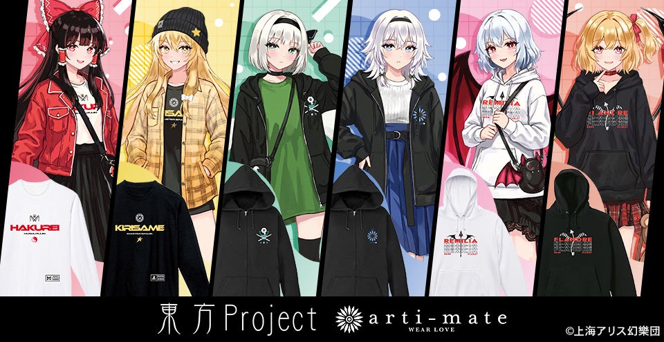 「arma bianca」×「アニメイト」の共同ブランド「arti-mate」による、『東方Project』オリジナルアパレル・雑貨の限定販売が決定！