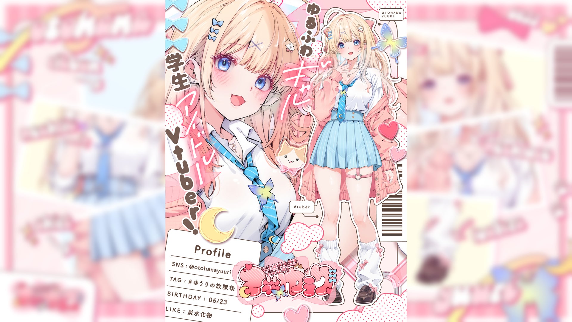 新人Vtuber「乙花ゆうり」のティザーPV公開＆初配信日決定！デビュー配信は6/23(火)19:00から！