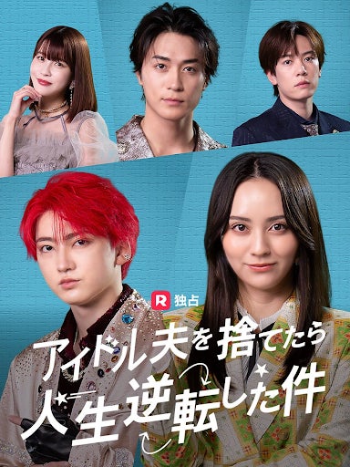 【岡田結実×村田祐基（超特急）】ContentAge制作作品が月間1位を獲得