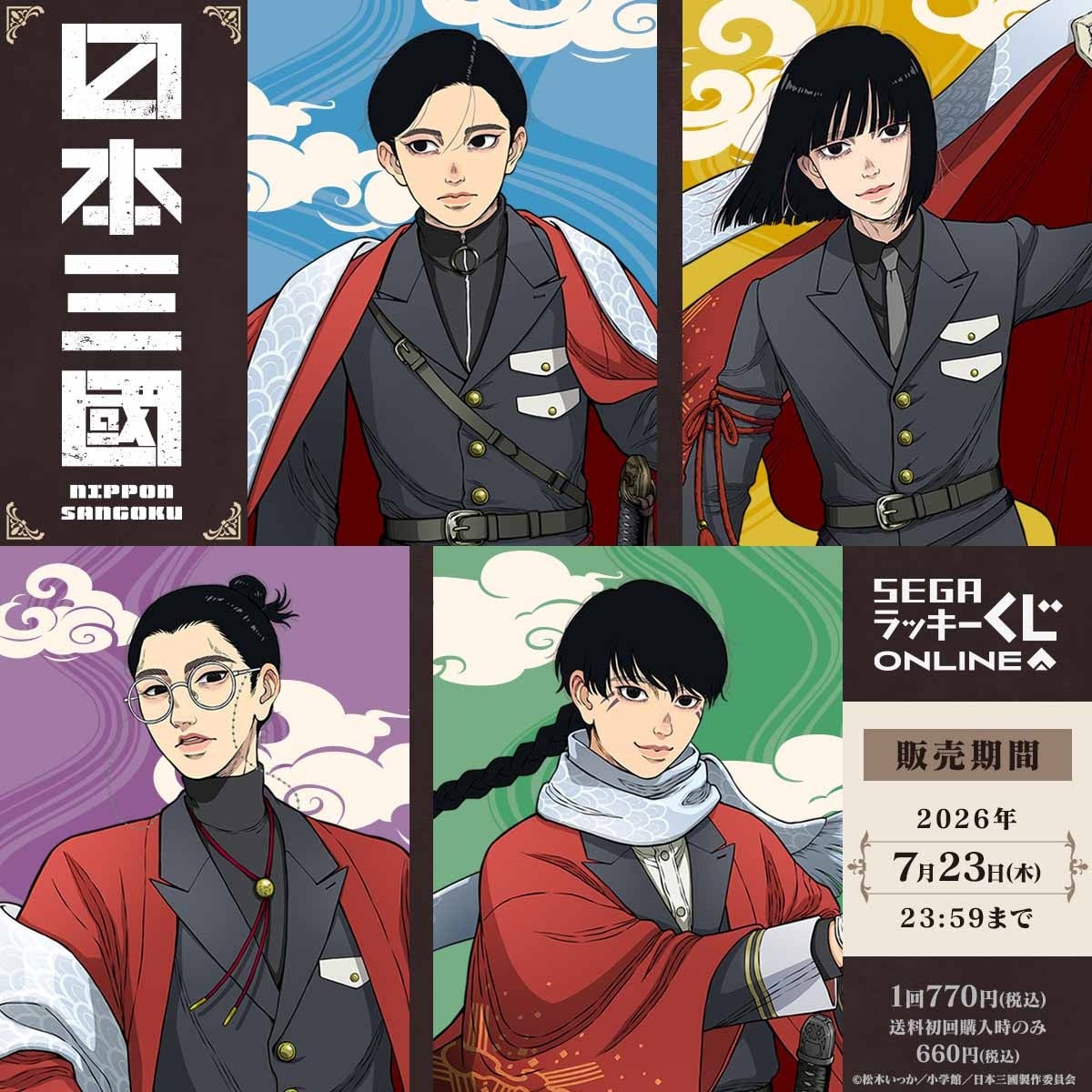 【大阪高島屋】原作40周年を記念した、異国情緒あふれるデザインの新作グッズが70点以上登場!『さくらももこ ゆめいろ商店』