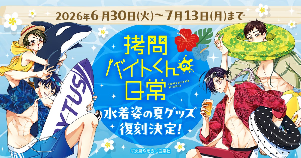 【CLLENN】退廃的恋愛オムニバスの傑作!大人気漫画『ガールフレンド』が元NMB48・本郷柚巴の主演で待望の縦型ショートドラマ化!