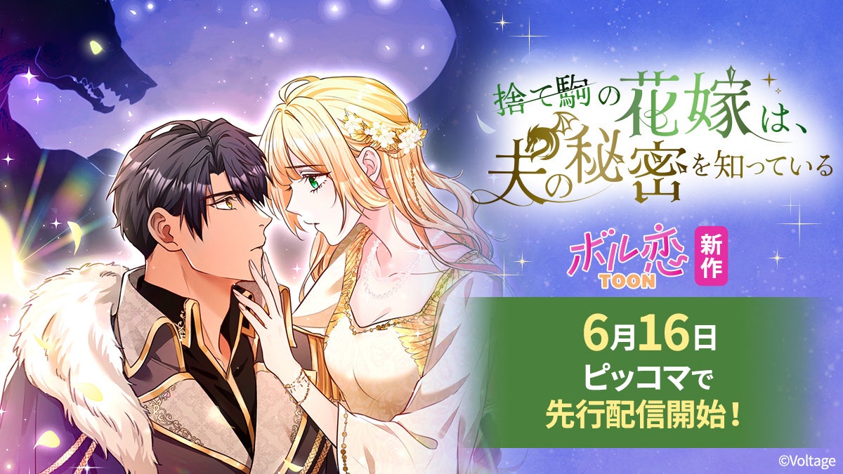 『アイドルマスター SideM』より、「Cybernetics Wars」シリーズの新規描き下ろしイラストを使用したオンラインくじの第3弾が登場！