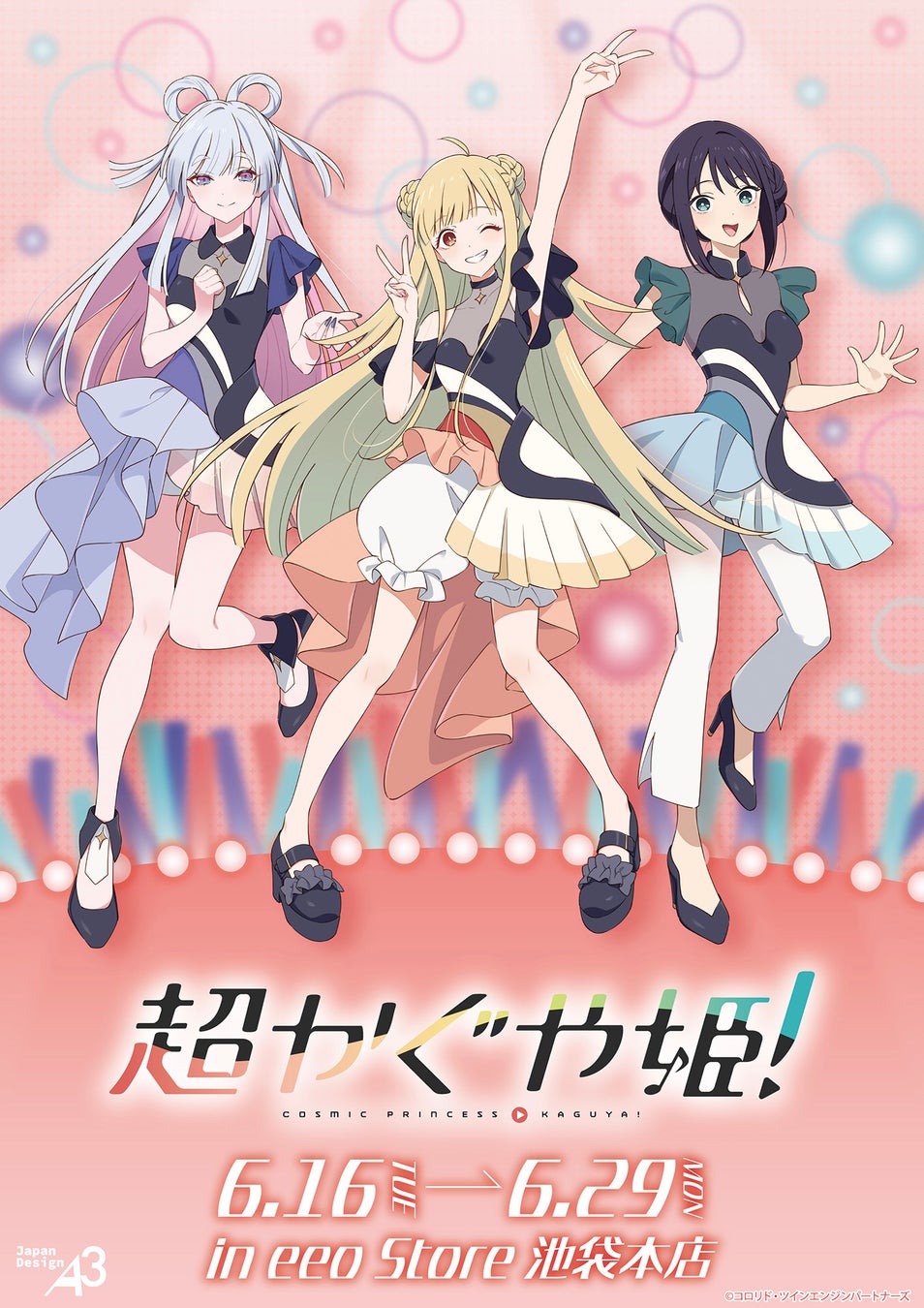 TVアニメ「Re:ゼロから始める異世界生活」よりスイーツをテーマにした、エミリア、ベアトリス、アナスタシアのオンラインくじが登場