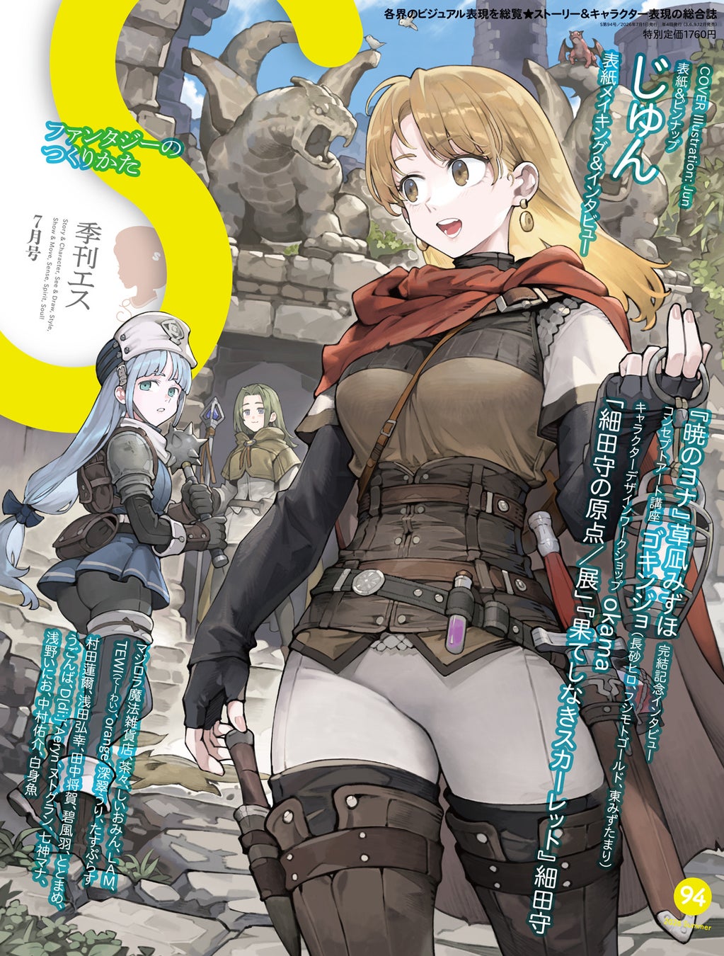 indentが制作・プロデュースを担当した『異能復讐者 ALIUS』、6/14より「R-TOON」「LINEマンガ」で連載開始。