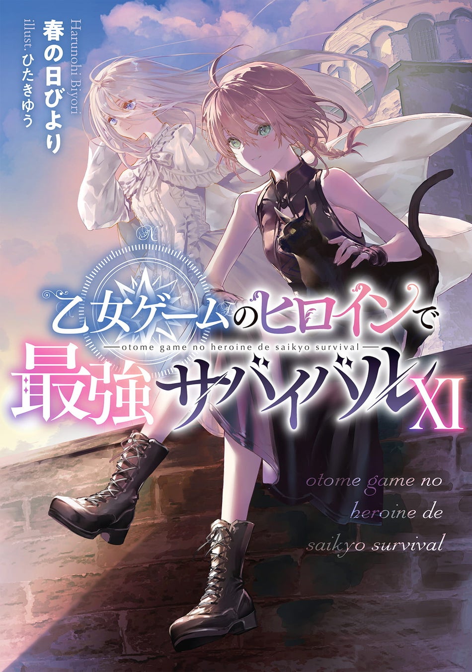 表紙＆巻頭特集にイラストレーターじゅんが登場！　雑誌「季刊エス」94号は6月17日(水)発売。特集：ファンタジーのつくりかた