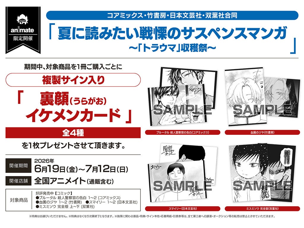 『うさまるキッチン』6月後半限定新規着せ替えが登場！