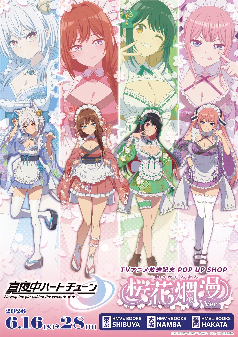 にじさんじから「カードサプライ vol.5」グッズが登場！2026年6月18日(木)18時から販売開始！