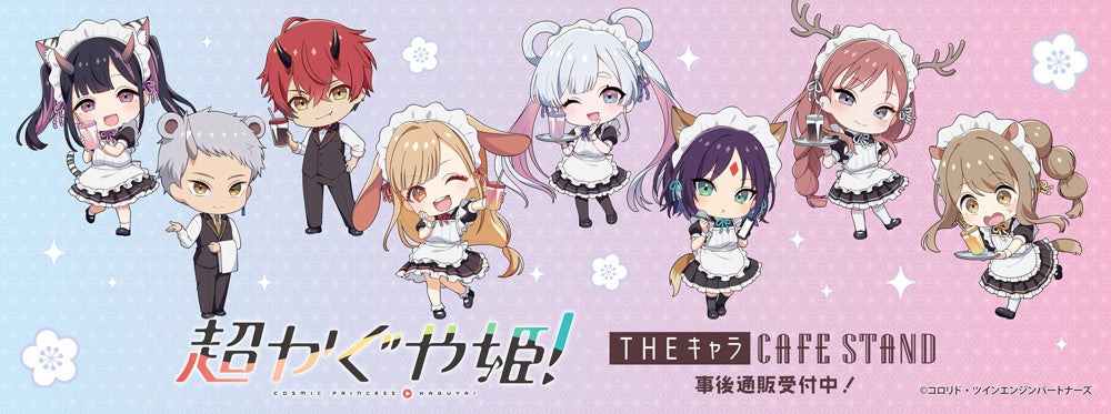 AHSキャラクターズ POP UP SHOPの事後通販スタート！