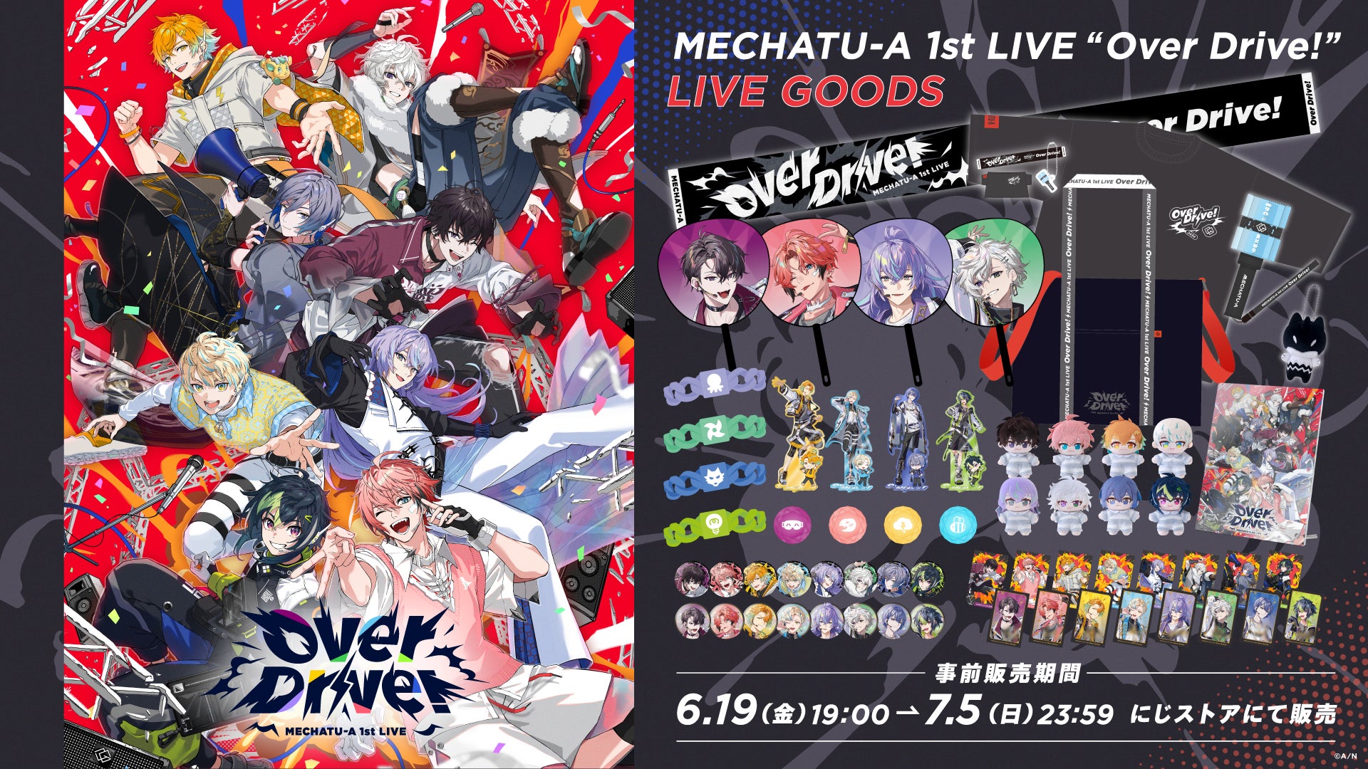 「MECHATU-A 1st LIVE “Over Drive!”」グッズがにじさんじオフィシャルストアにて2026年6月19日(金)19時から事前販売開始！