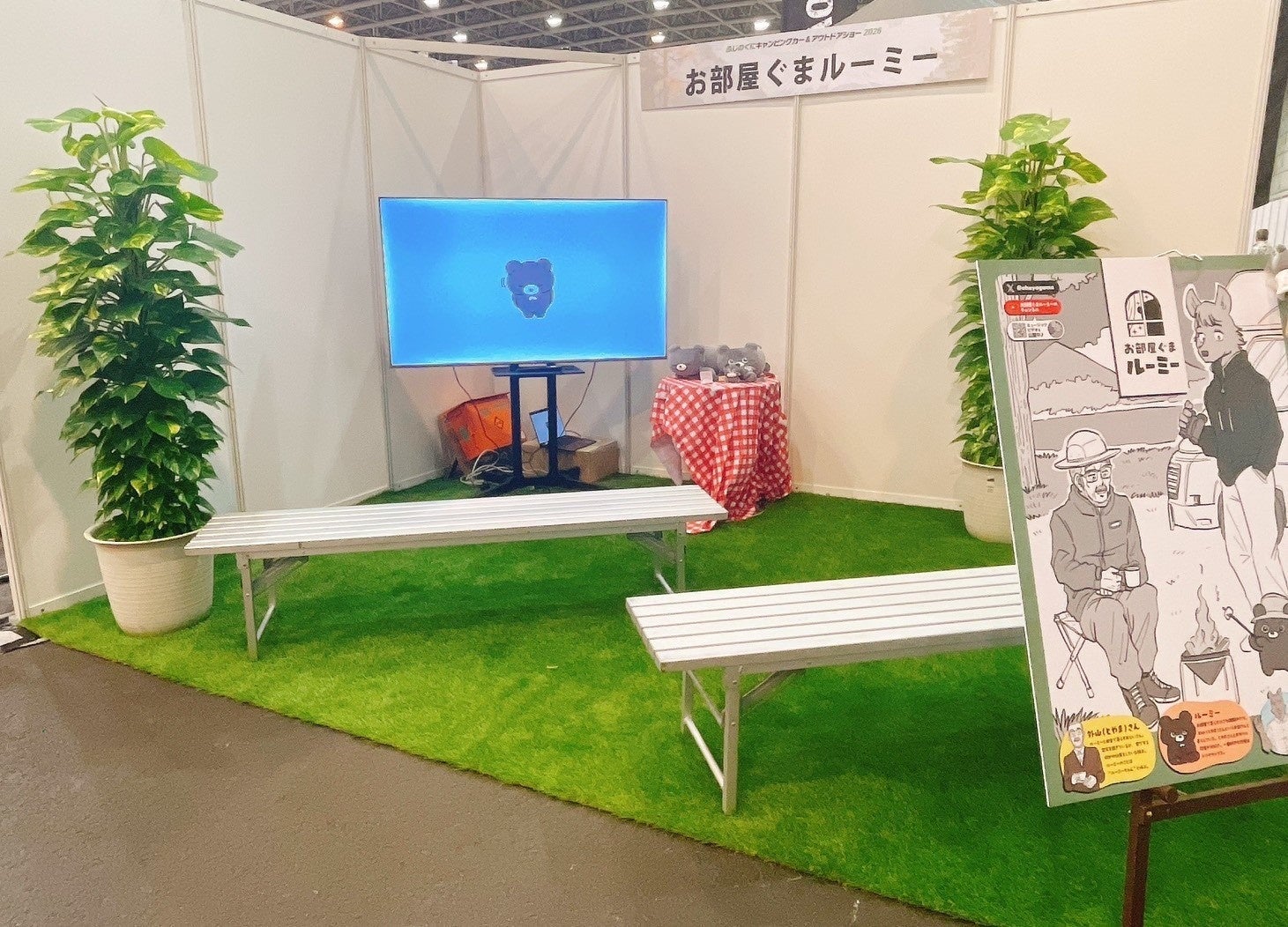 お部屋ぐまルーミー最新情報『ふじのくにキャンピングカー＆アウトドアショー2026』にて「お部屋ぐまルーミー」ブース出展！
