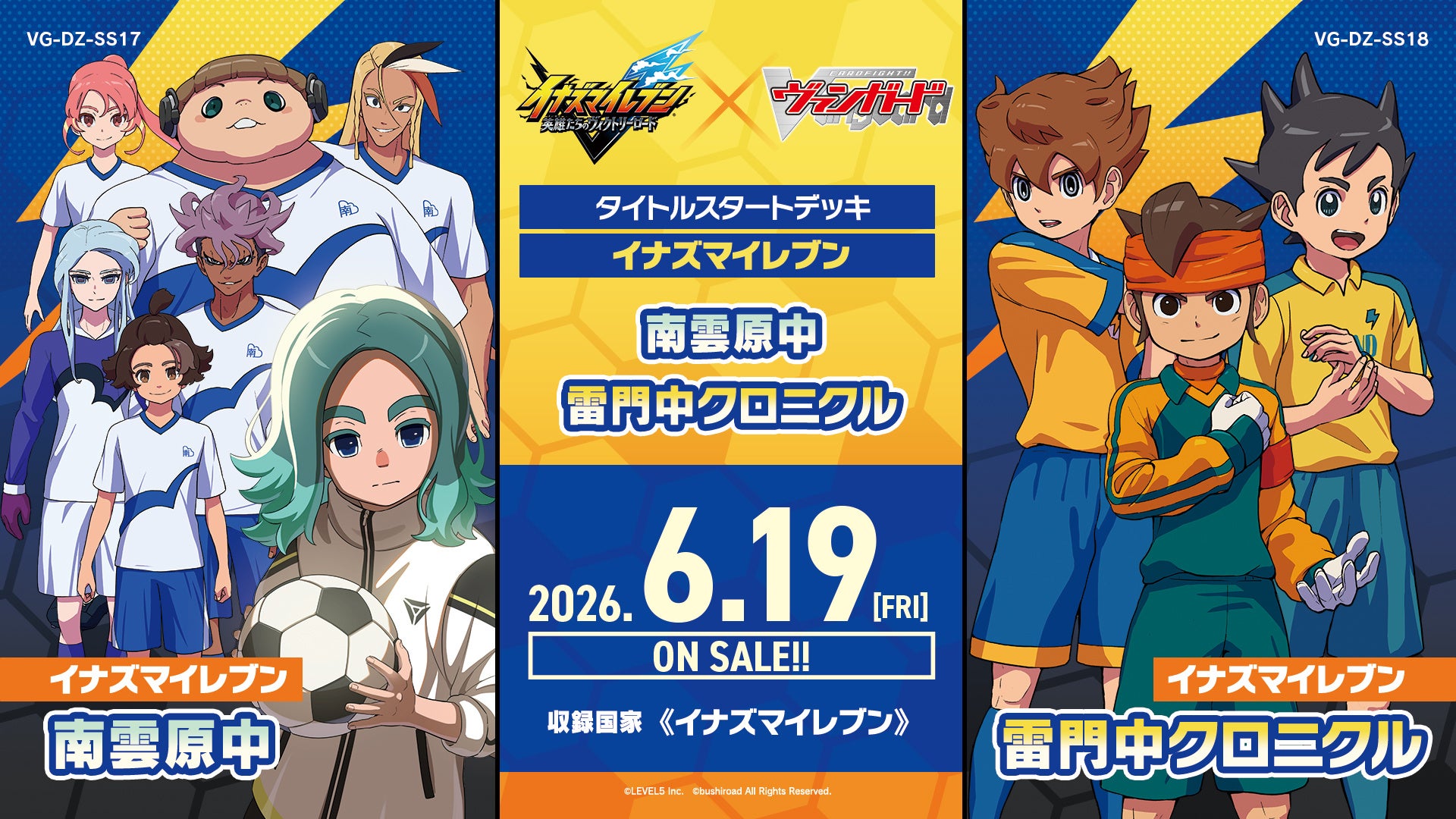 カードファイト!! ヴァンガードよりタイトルスタートデッキ「イナズマイレブン 南雲原中/雷門中クロニクル」が6月19日(金)発売！