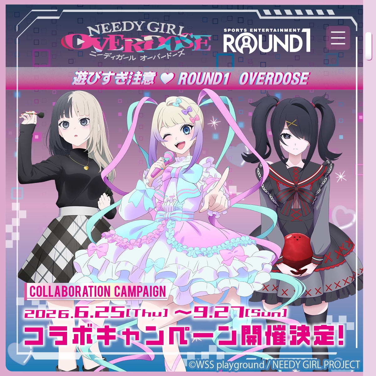 アニメ『NEEDY GIRL OVERDOSE』×ROUND1のコラボキャンペーンが開催決定！
